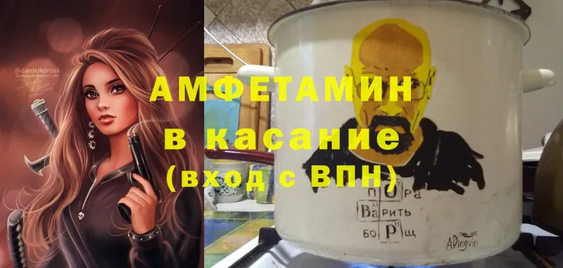 Amphetamine Розовый  kraken маркетплейс  Агидель 