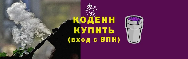 Кодеиновый сироп Lean Purple Drank  MEGA   Агидель 